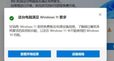 联想拯救者Win11升级指南