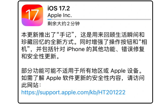 iOS17.2正式版发布，三全音回归，新增多项功能和优化，强烈推荐升级！