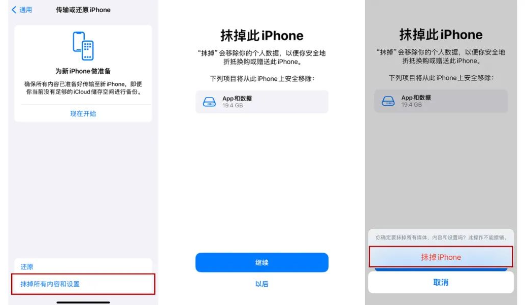 iPhone15错过“快速开始”，已激活iPhone如何一键传输数据？