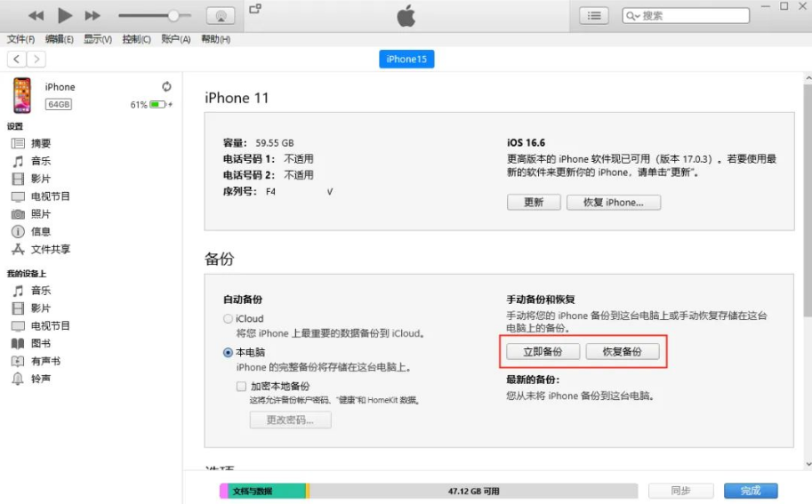 iPhone15错过“快速开始”，已激活iPhone如何一键传输数据？