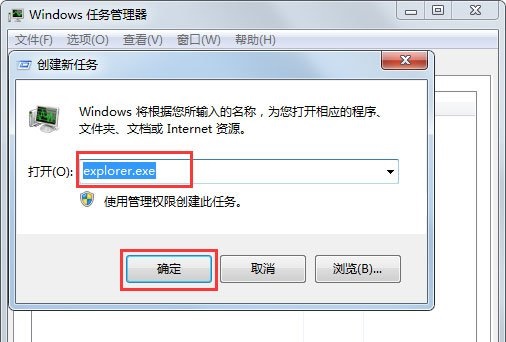 win7图标异常修复方法