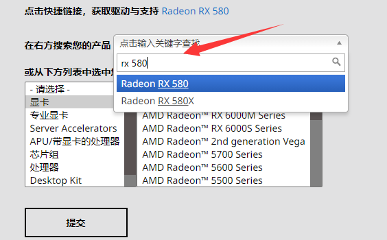 小影霸rx580显卡驱动哪个版本好