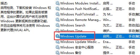 win10关闭自动更新方法2021