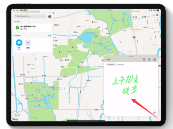 iPadOS15快速备忘录使用随时速记，提升效率