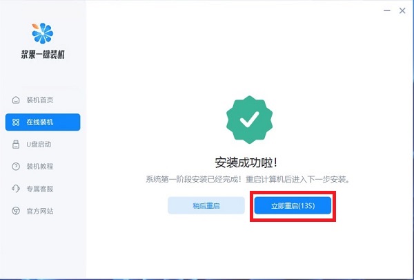 Win10官方网站安装指南