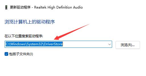 win11驱动程序更新选择教程