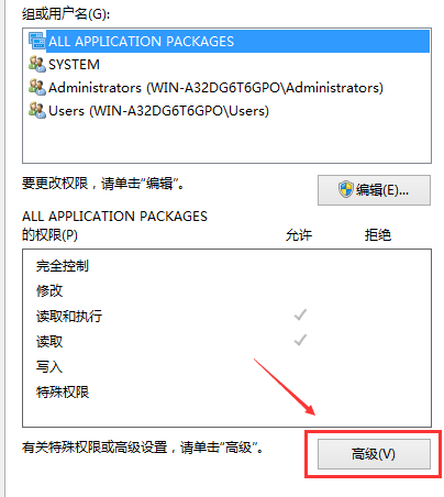 Win10修改hosts文件无法保存解决方法