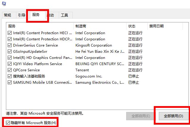 KB4565483安装失败解决方法