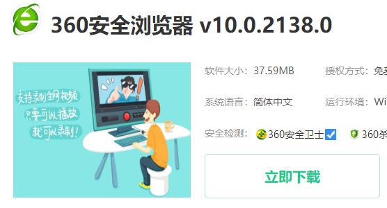 解决Edge浏览器无法实现QQ快速登录的方法