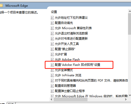 win7edge浏览器看视频黑屏