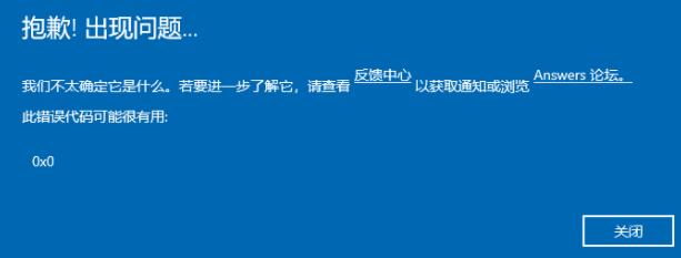 解决win11预览体验计划报错的有效方法