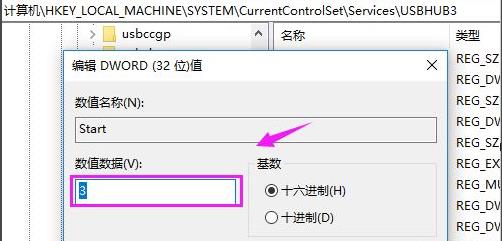 win10usb接口被禁用恢复方法