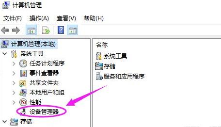 win10usb接口被禁用恢复方法