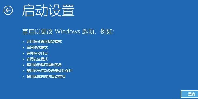 dell戴尔win10蓝屏重启怎么解决