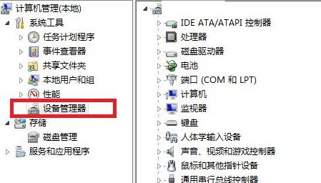 win7驱动更新位置及教程