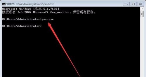 win7录屏功能使用教程