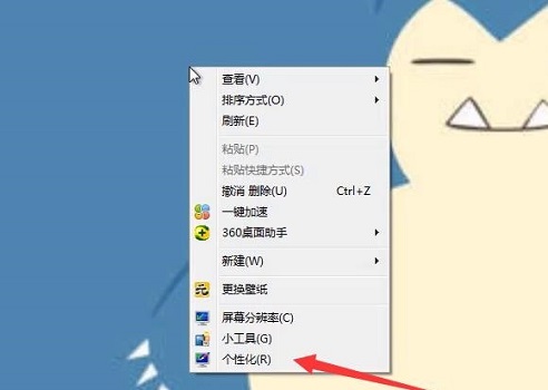 win7取消屏保和休眠教程