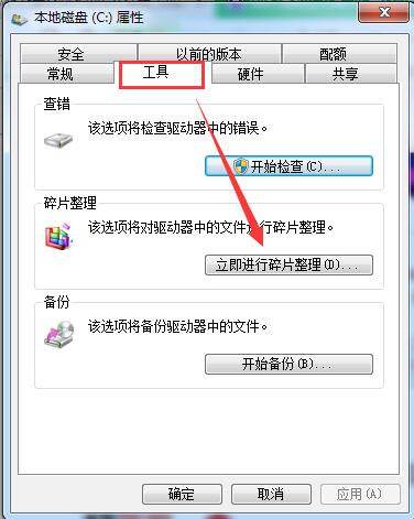 windows7c盘空间不足怎么清理