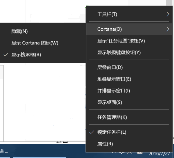 将win10搜索框与cortana合并的步骤