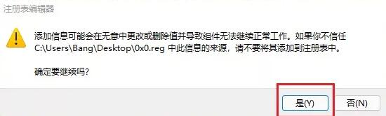 升级win11出现0x0错误的解决教程