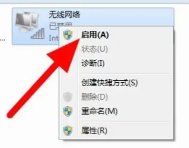 笔记本win7网络连接不可用怎么办