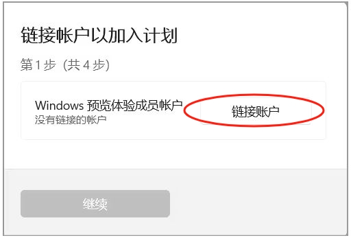 windows1123h2版本怎么手动升级