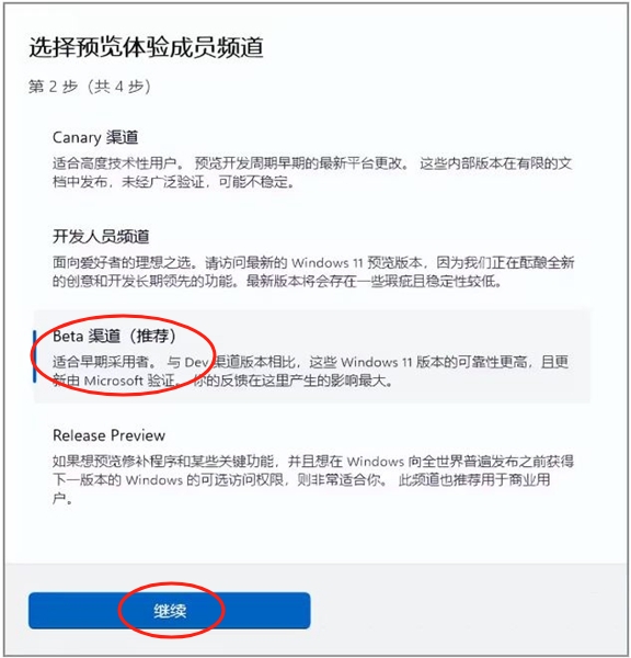 windows1123h2版本怎么手动升级