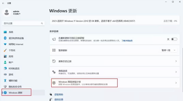 windows1123h2版本怎么手动升级