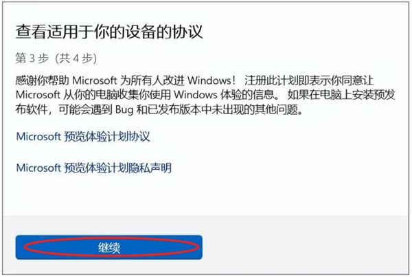 windows1123h2版本怎么手动升级