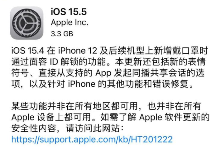iOS15.5正式版更新内容:改善iPhone信号,增强续航更省电!