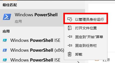 找回被删除的win10office的方法