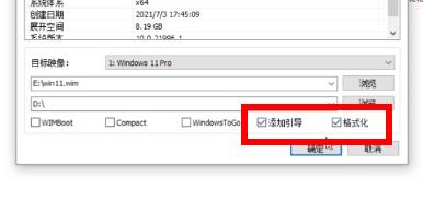 双系统电脑win11安装方法