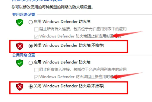 win10英文版防火墙怎么关闭