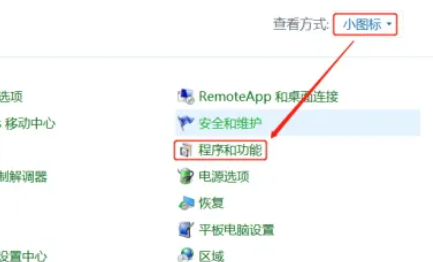 win10telnet怎么打开