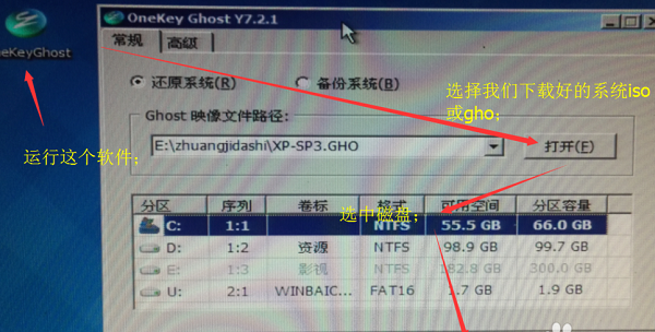 U盘如何安装win7旗舰版