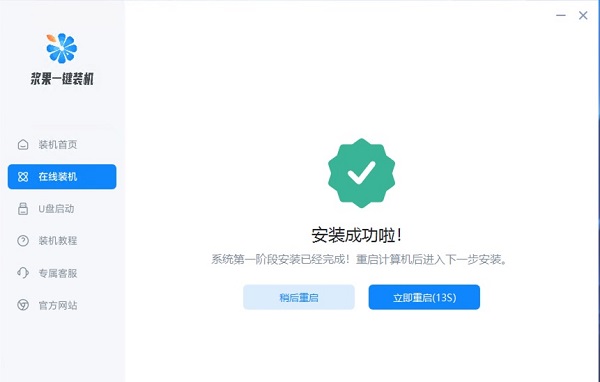 新主机怎么重装win7系统