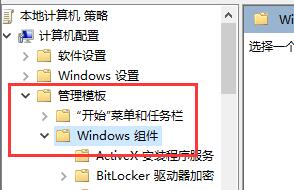 win10配置自动更新关闭教程