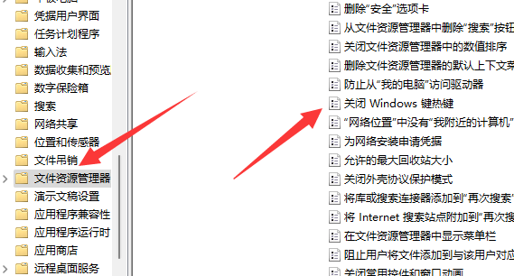 win11win键被锁怎么解锁