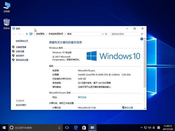 windows10旗舰版和专业版有什么区别