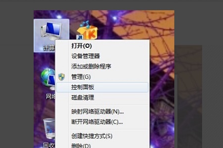 教你如何调节Win7的亮度