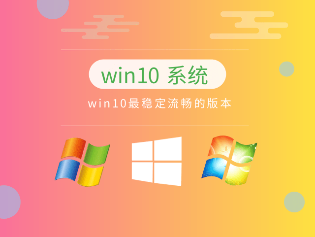 Windows10安装哪个版本好