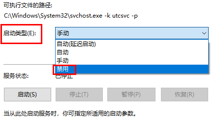 win10频繁定格死机