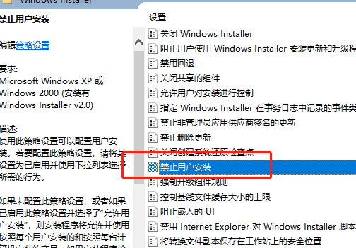 windows10下载软件被阻止怎么办