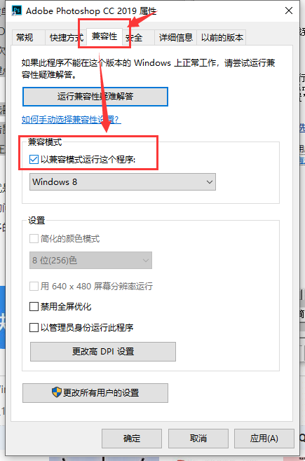 windows10下载软件被阻止怎么办