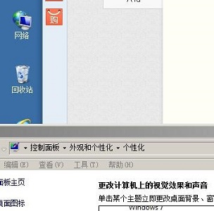 如何解决Windows 7窗口变回经典模式的问题