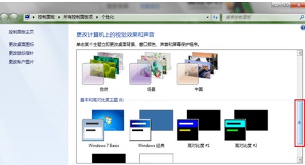 win7窗口变成windows经典解决方法