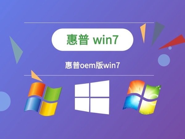 2024年低配置电脑适用的Win7版本排名