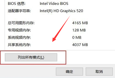 win10投影仪如何铺满全屏详细教程