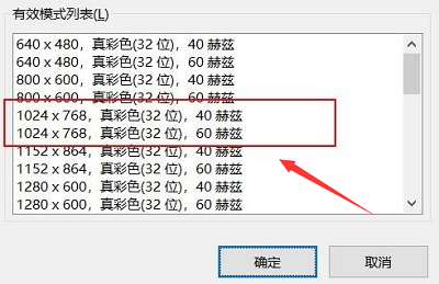 win10投影仪如何铺满全屏详细教程