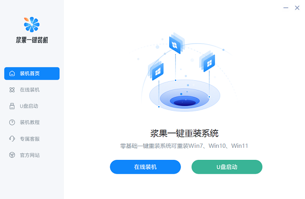 选择哪个版本的win10系统进行重装？